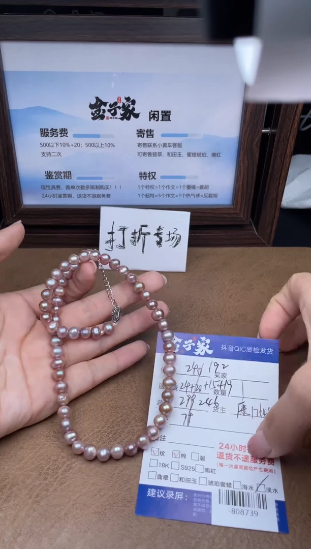 颈饰未镶嵌淡水珍珠多人-808739