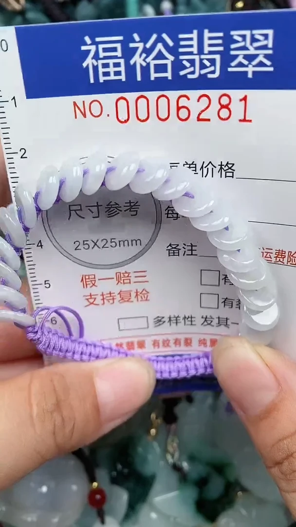 颈饰未镶嵌翡翠...0006281