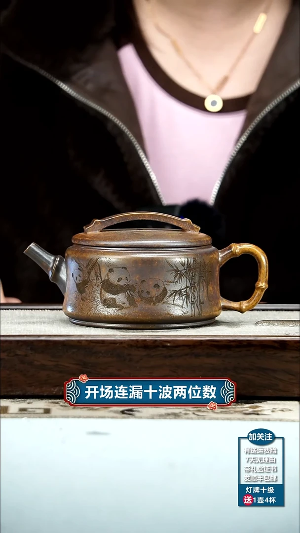 【闪购商品】紫砂茶壶顾建华高温柴烧熊猫竹节汉瓦280cc