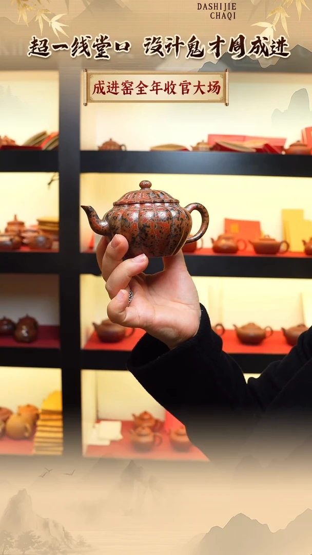 茶壶紫砂成进窑  墨金烧  菊瓣