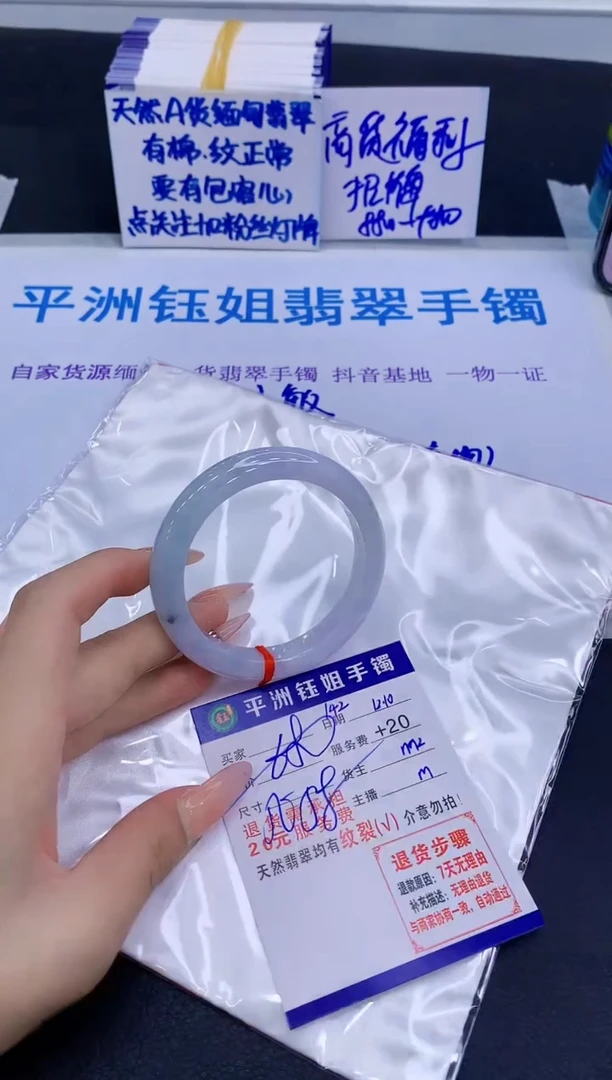 未镶嵌手镯翡翠111