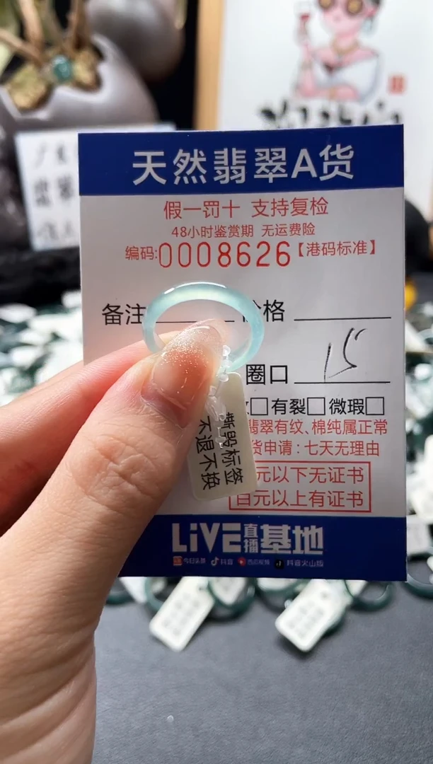 翡翠戒指未镶嵌天然翡翠戒指8626
