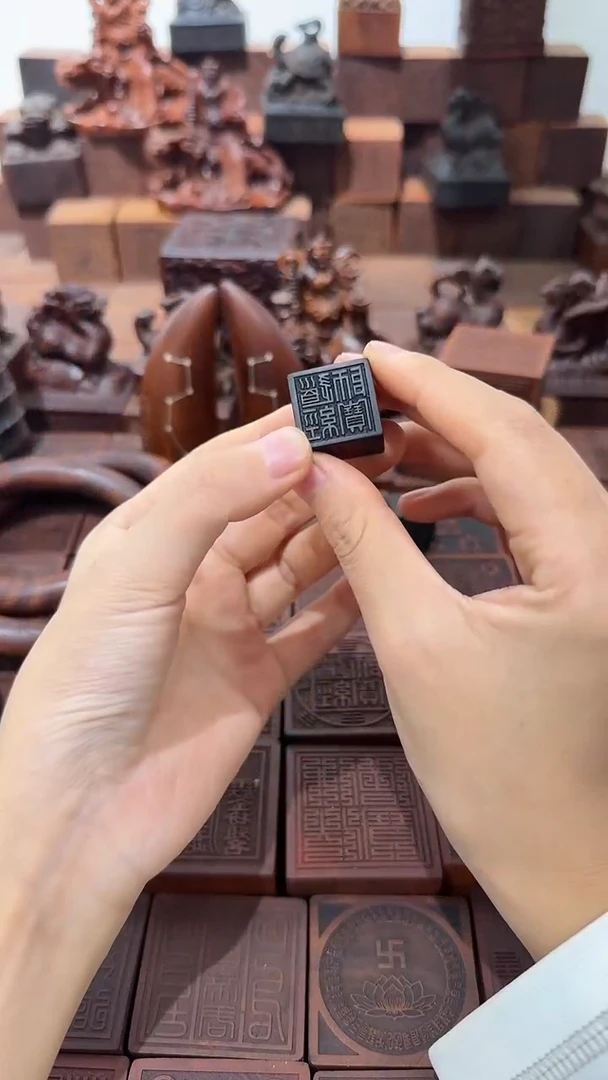 枣木道经师宝小印章