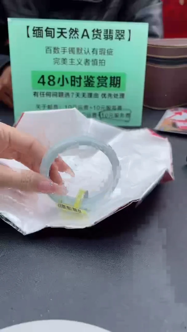 【闪购商品】翡翠手镯未镶嵌25翡翠手镯
