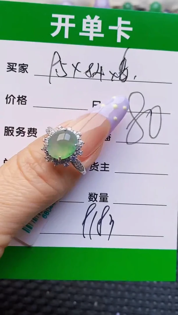 银S925镶嵌戒指翡翠皎9183