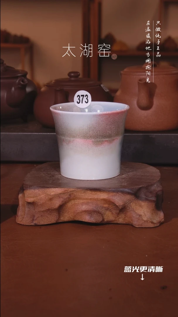 陶瓷太湖窑  373