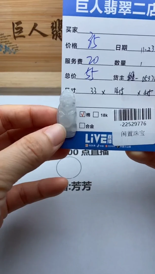 颈饰未镶嵌翡翠多人-22529776