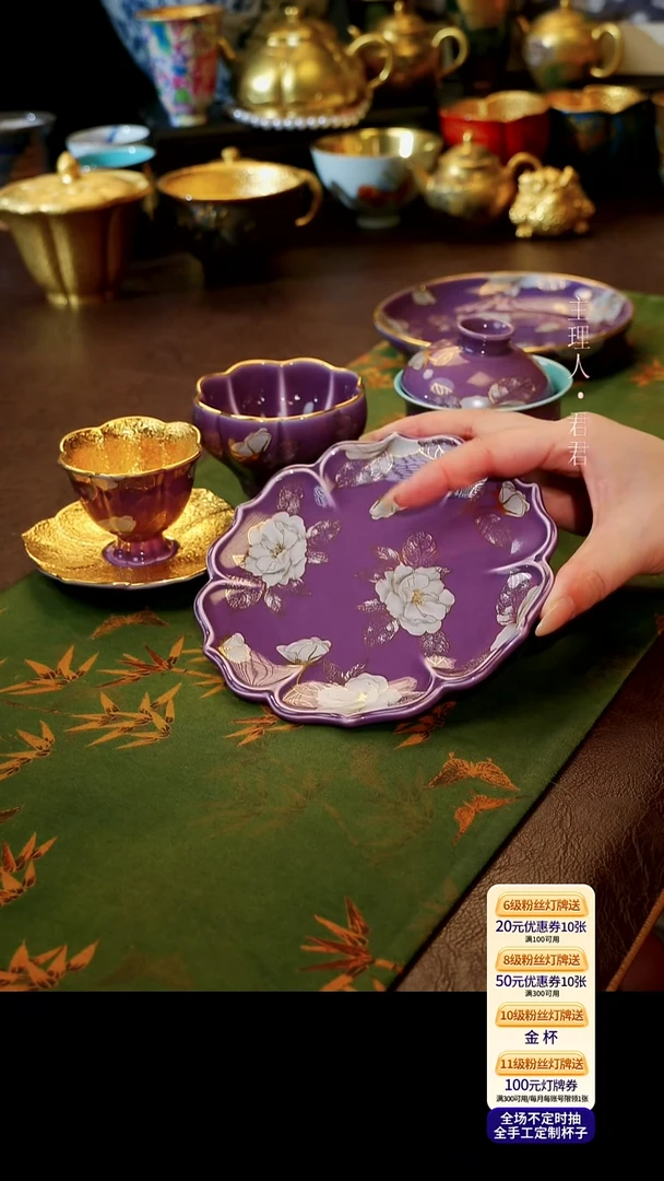 茶杯紫砂【宜景窑紫罗兰系列】壶承
