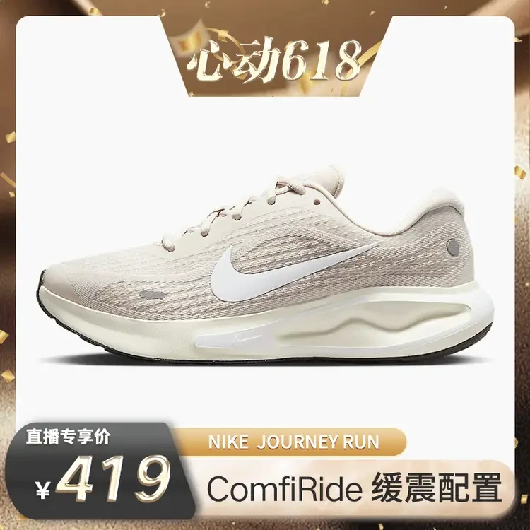 【先预约 6月15日早9:45准时开售】JourneyRun女子公路专业跑步鞋
