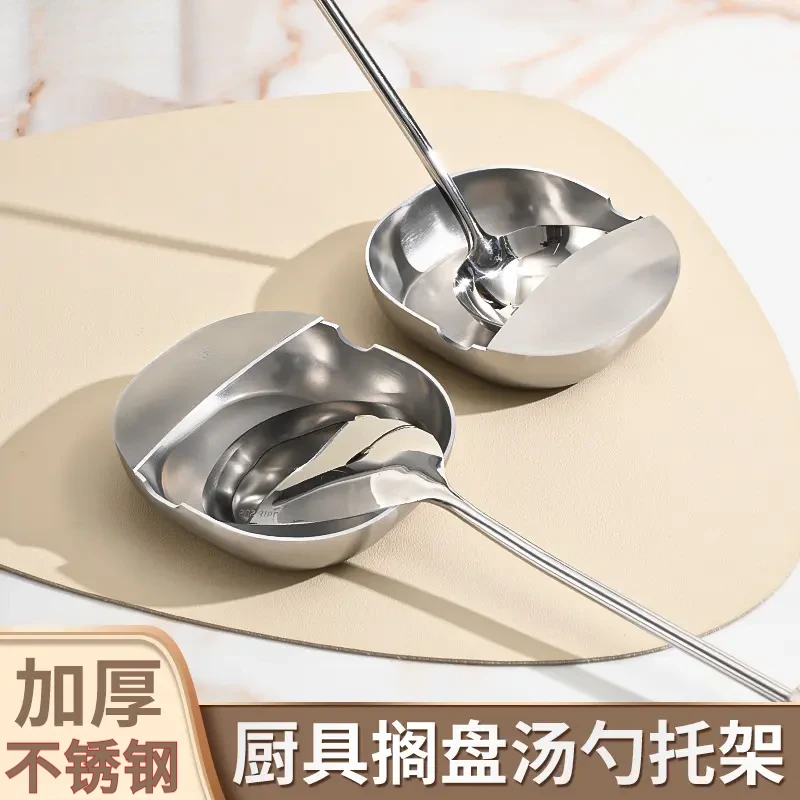 不锈钢汤勺架托锅盖锅铲架汤勺架高温防烫铲子勺子厨房台面置物架