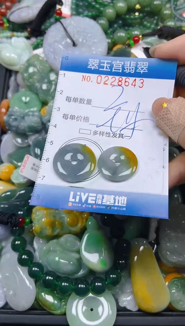 颈饰未镶嵌翡翠闪购C0228643