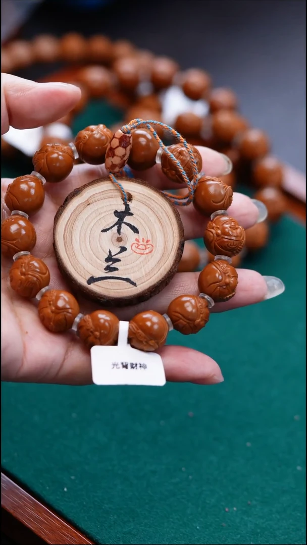 手串/手链橄榄核?****）橄榄雕