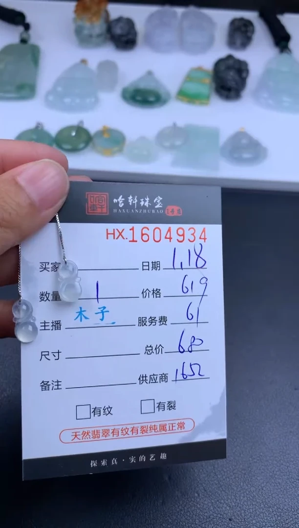 【闪购商品】翡翠挂件未镶嵌哈轩 耳饰一对