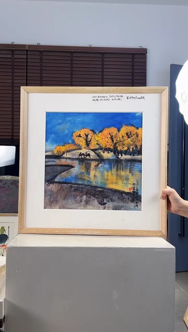 版画耿玉琨亲签限量版画作品S版