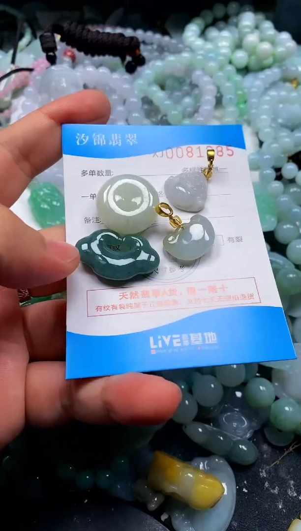 颈饰未镶嵌翡翠闪购商品0081285