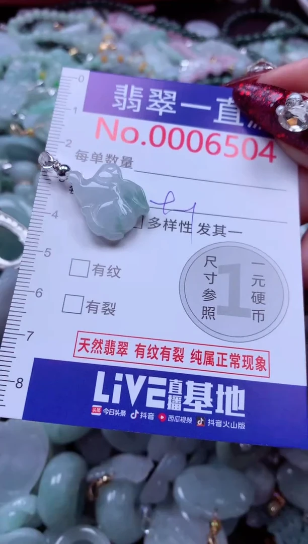 吊坠(不含链)未镶嵌翡翠6504