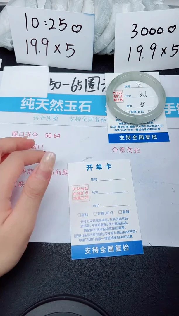 【闪购商品】石英质玉手镯未镶嵌G42-55.6