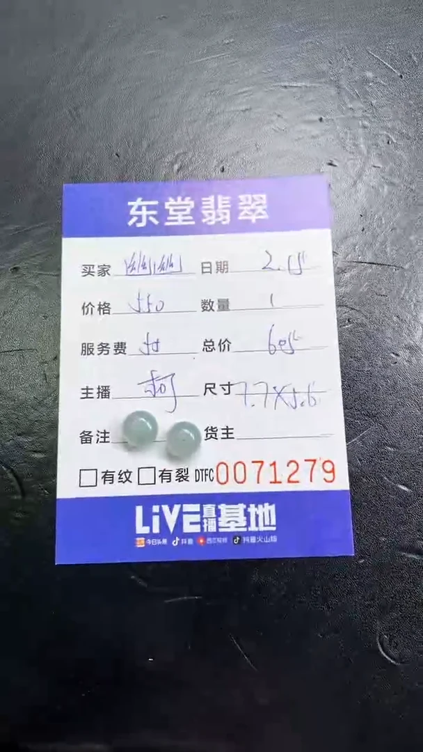 【闪购商品】定制翡翠未镶嵌11111111