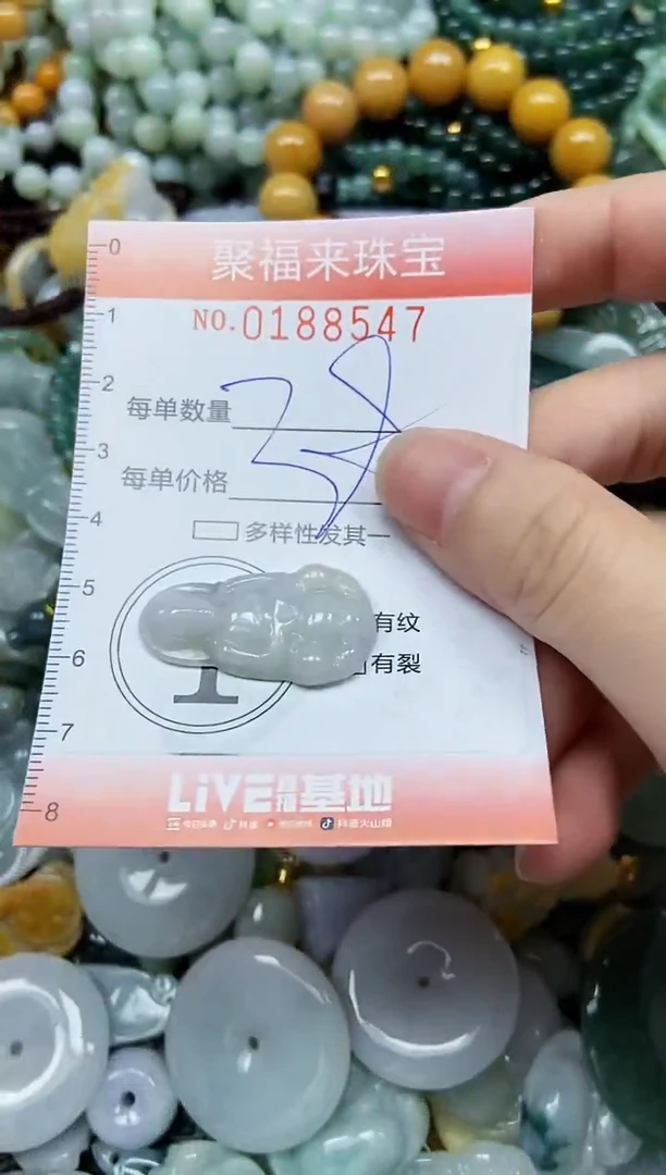 翡翠未镶嵌颈饰闪购0188547