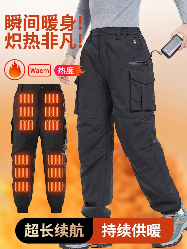 智能电加热裤子冲锋裤发热户外滑雪裤冬季加厚保暖防风防水热敷裤