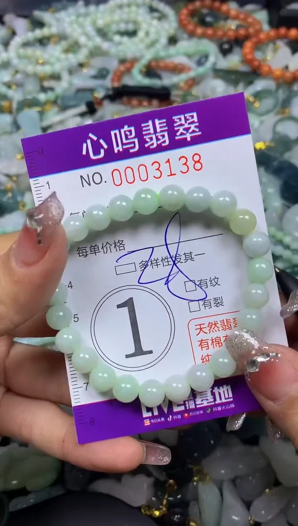 【闪购商品】翡翠颈饰未镶嵌闪购003138