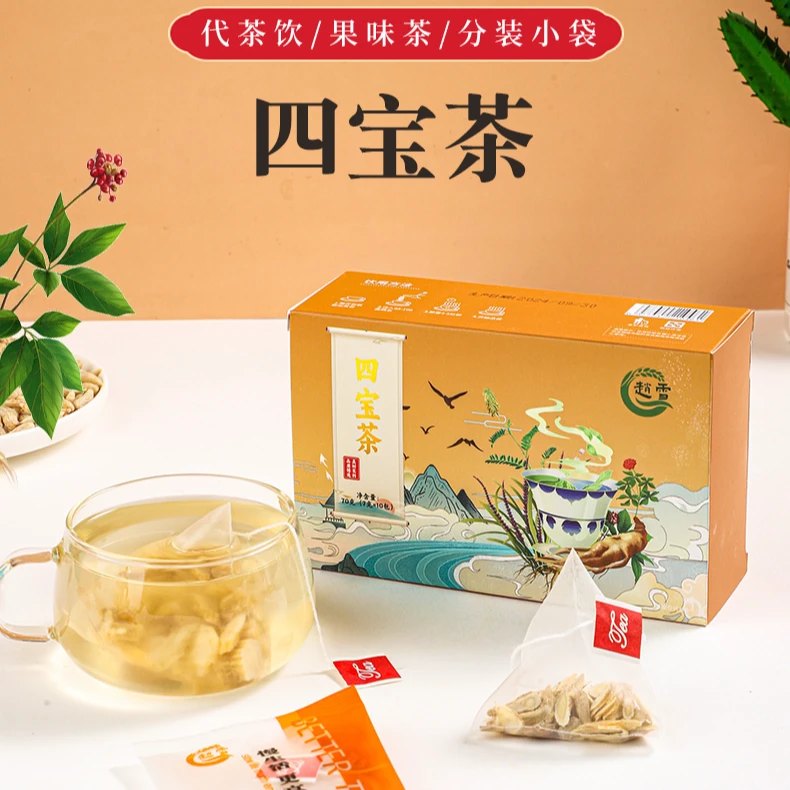 四宝茶真材实料黄芪党参麦冬西洋参元气秋冬养生茶