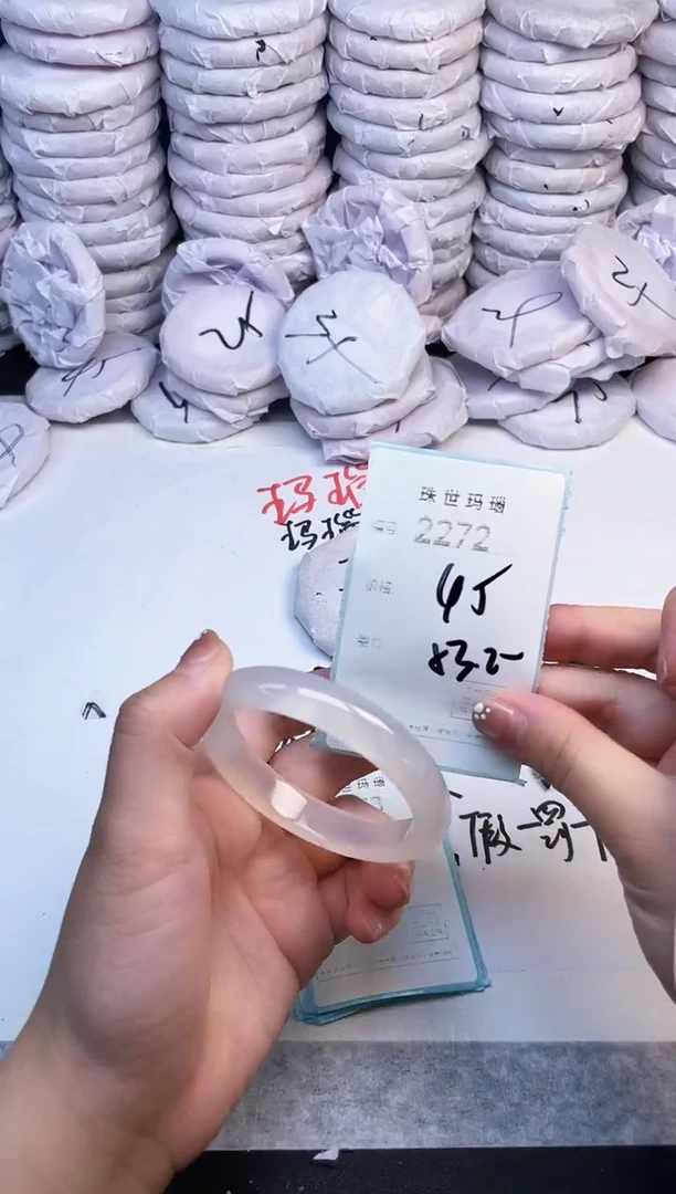 手镯玛瑙/玉髓未镶嵌2272