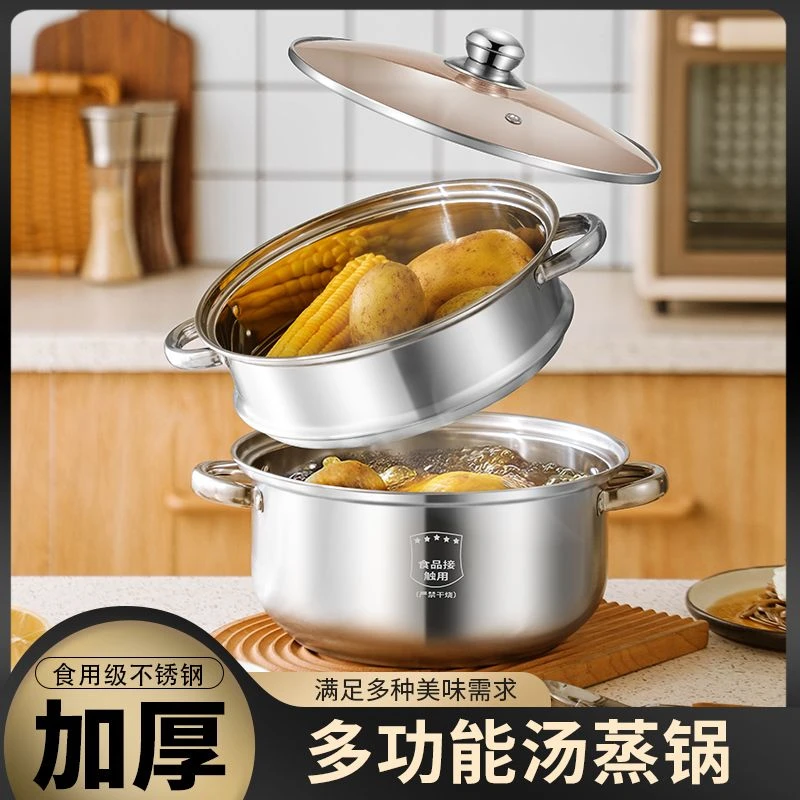 食品级不锈钢蒸锅大容量高级家庭厨房使用