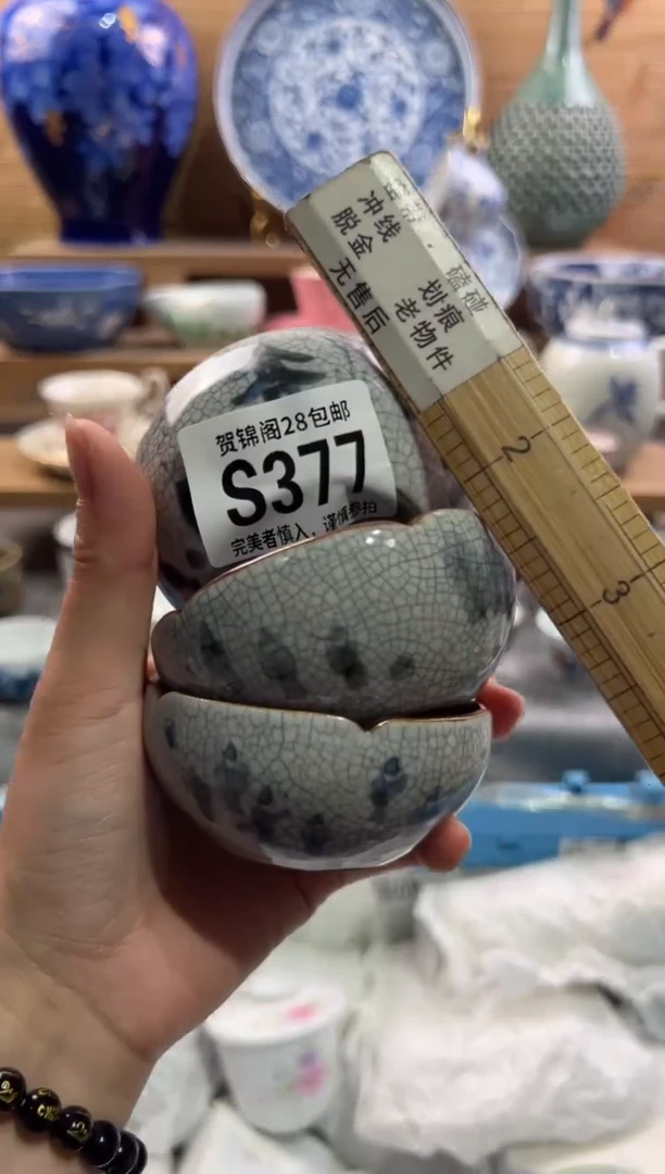 瓷片✨****✨      S377
