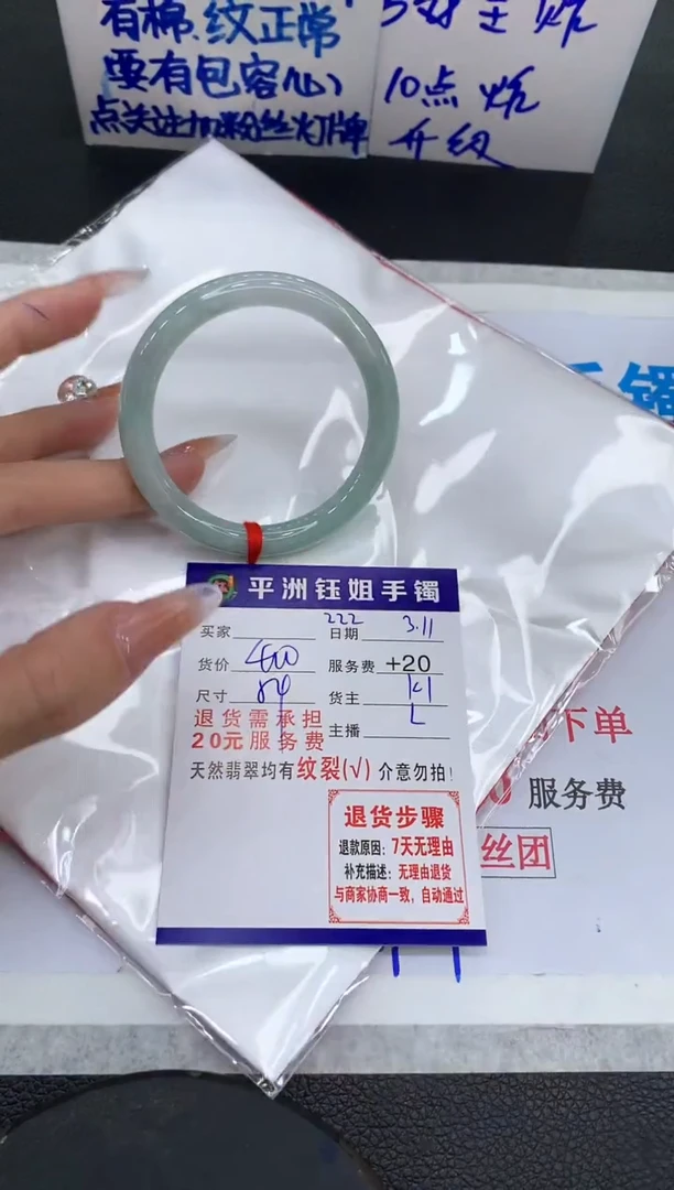 【闪购商品】翡翠手镯未镶嵌111111111111