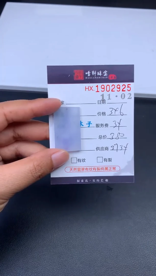 未镶嵌挂件翡翠哈轩 挂件1