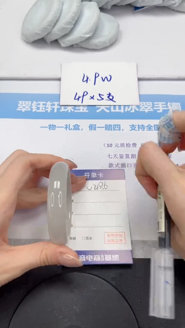 石英质玉手镯未镶嵌V486-54.2