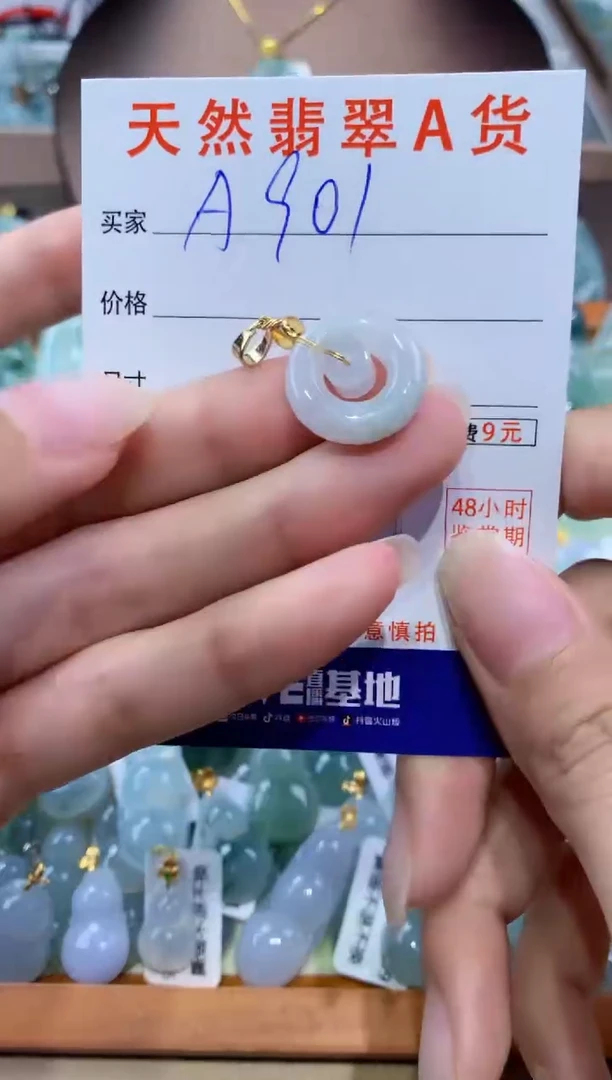 翡翠未镶嵌颈饰天然翡翠A货挂件