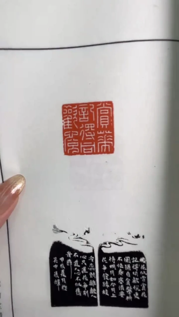 【闪购商品】拓片用纸其他yp陆晨辉NP10139陆晨辉篆刻印痕