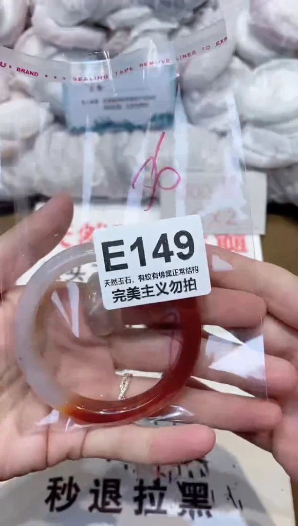 手镯玛瑙/玉髓未镶嵌56