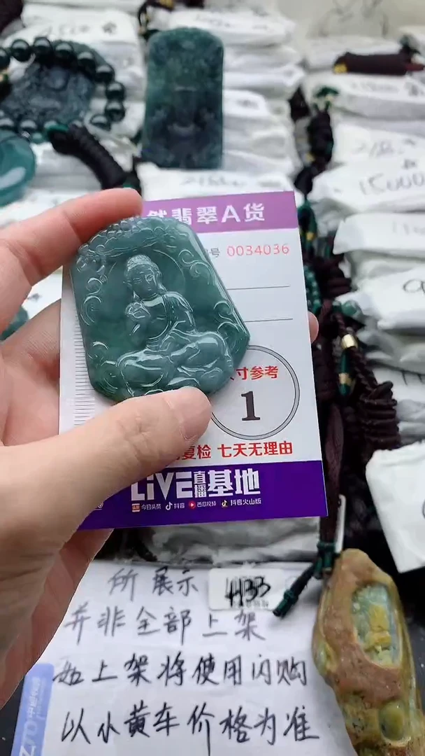 翡翠未镶嵌颈饰8888888888