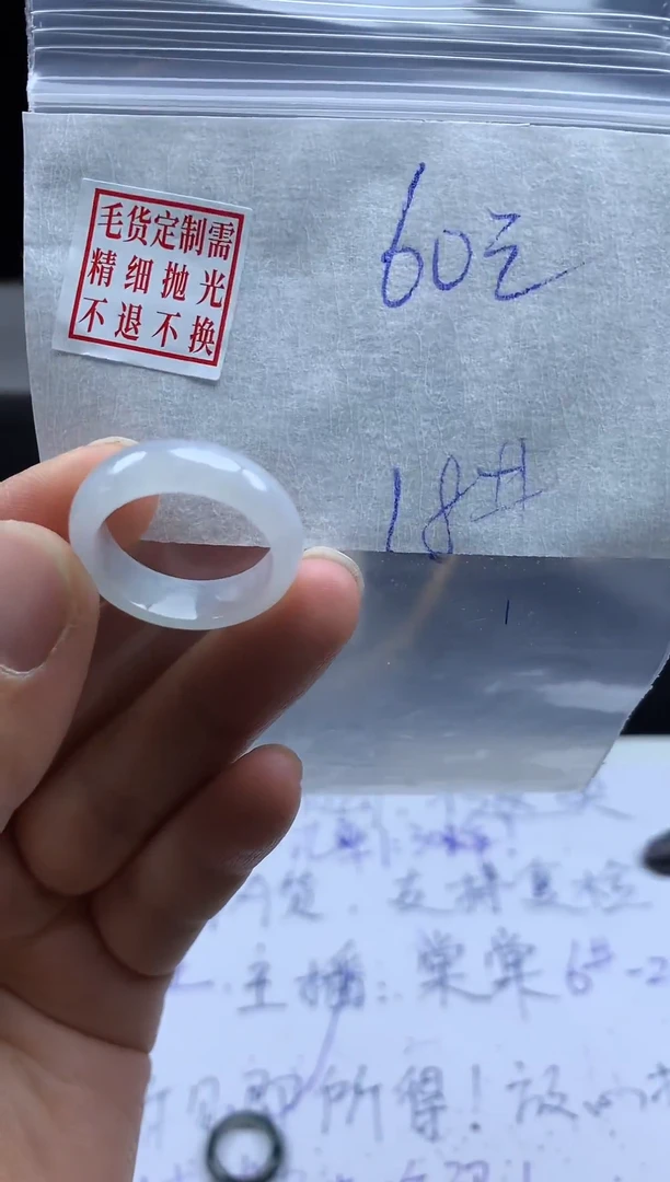 未镶嵌定制翡翠I***U毛货需精细抛光戒圈 18#