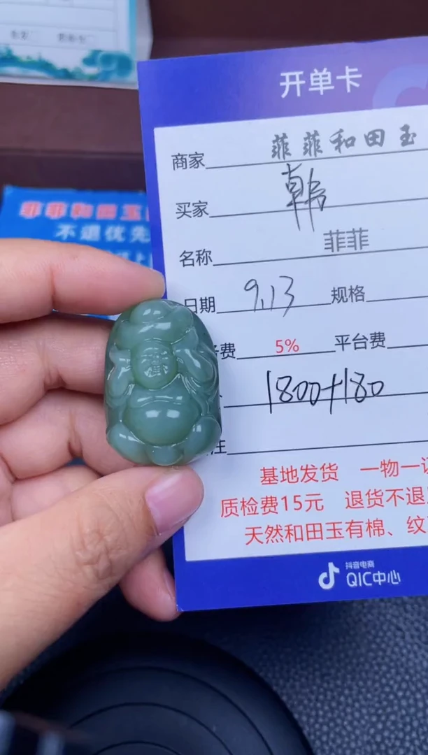 颈饰未镶嵌和田玉韩*F1076