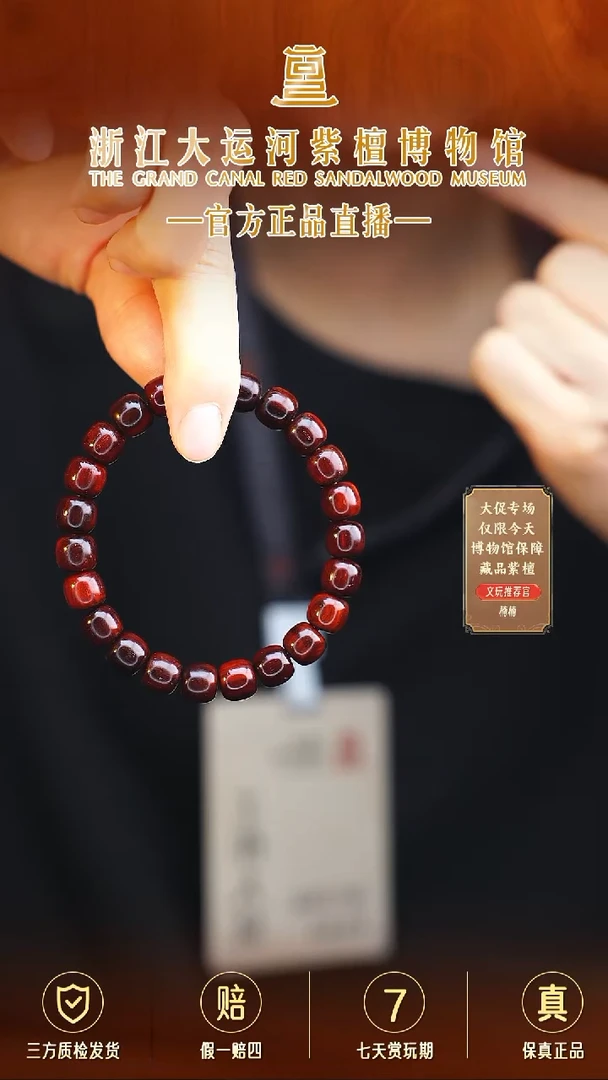 小叶紫檀手串/手链8*9小叶紫檀老型珠多样性发其一