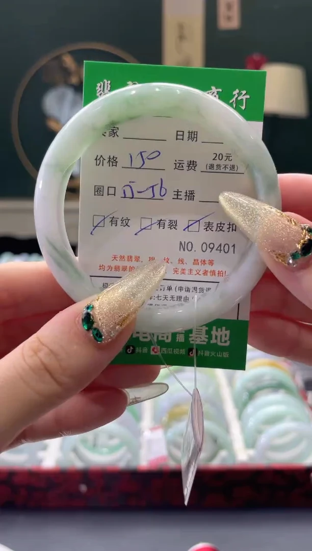 翡翠手镯未镶嵌09401****