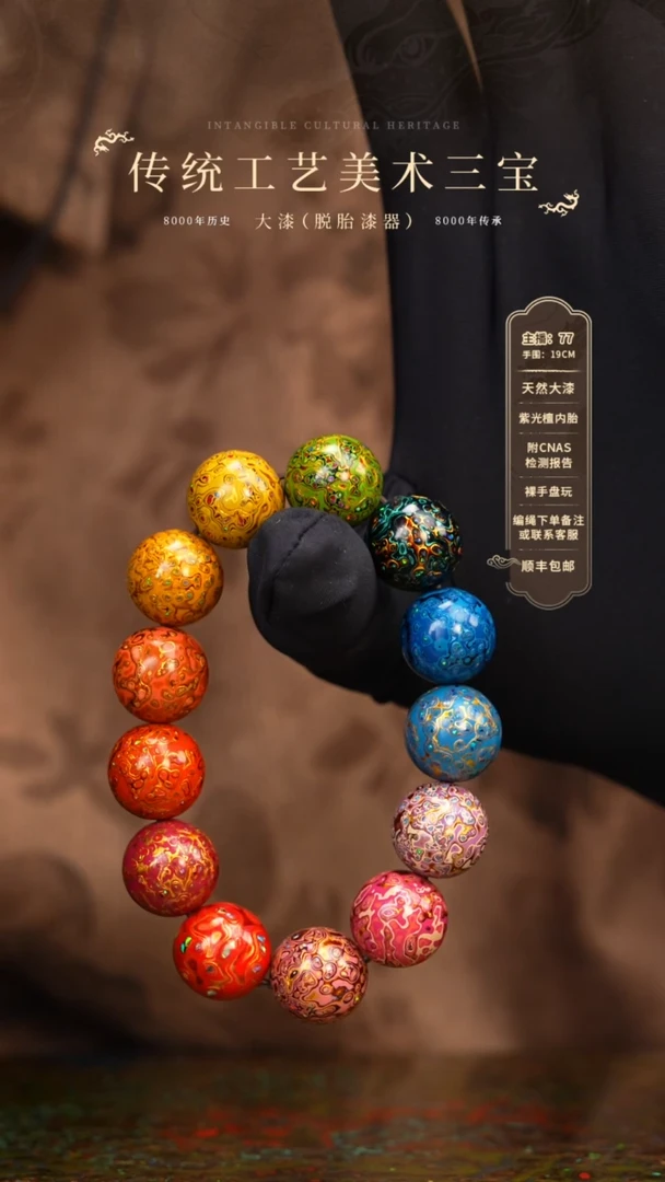 【闪购商品】大漆/犀皮/1.5*13+1   986