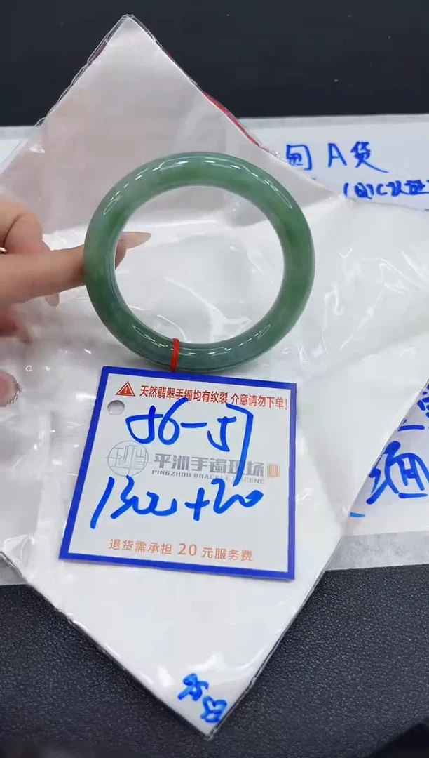 【闪购商品】翡翠手镯未镶嵌1111111111