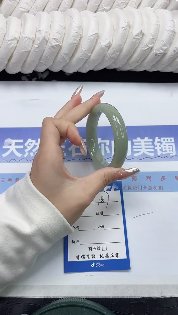 未镶嵌手镯石英质玉187-55.3