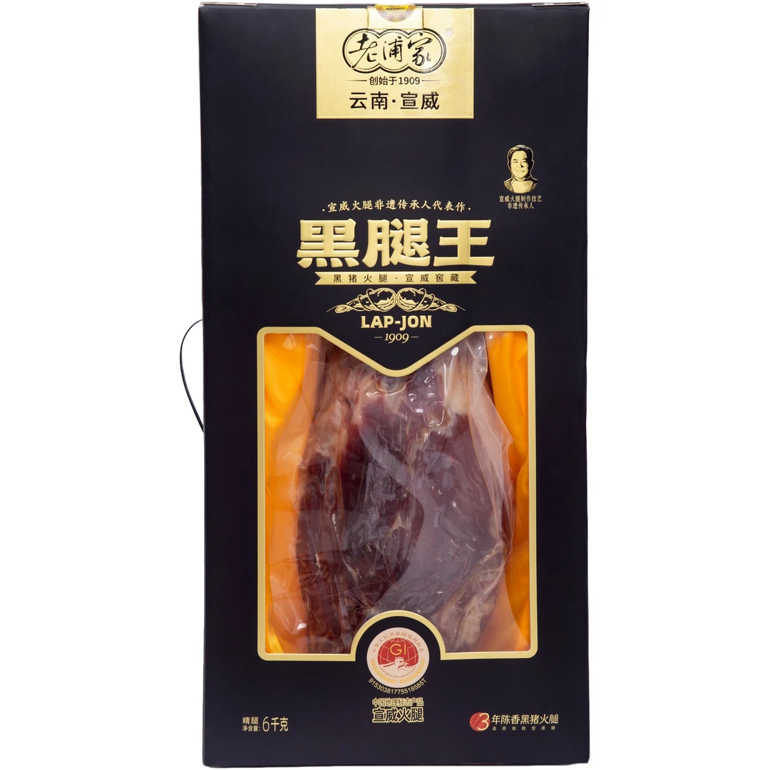 老浦家火腿  三年发酵可生吃黑猪整只火腿礼盒  6kg/只