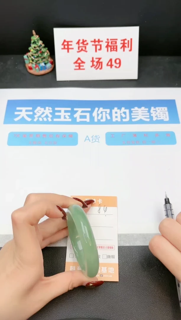 【闪购商品】石英质玉手镯未镶嵌84