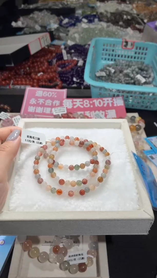 未镶嵌手链水晶233号 多样性发一P  5+