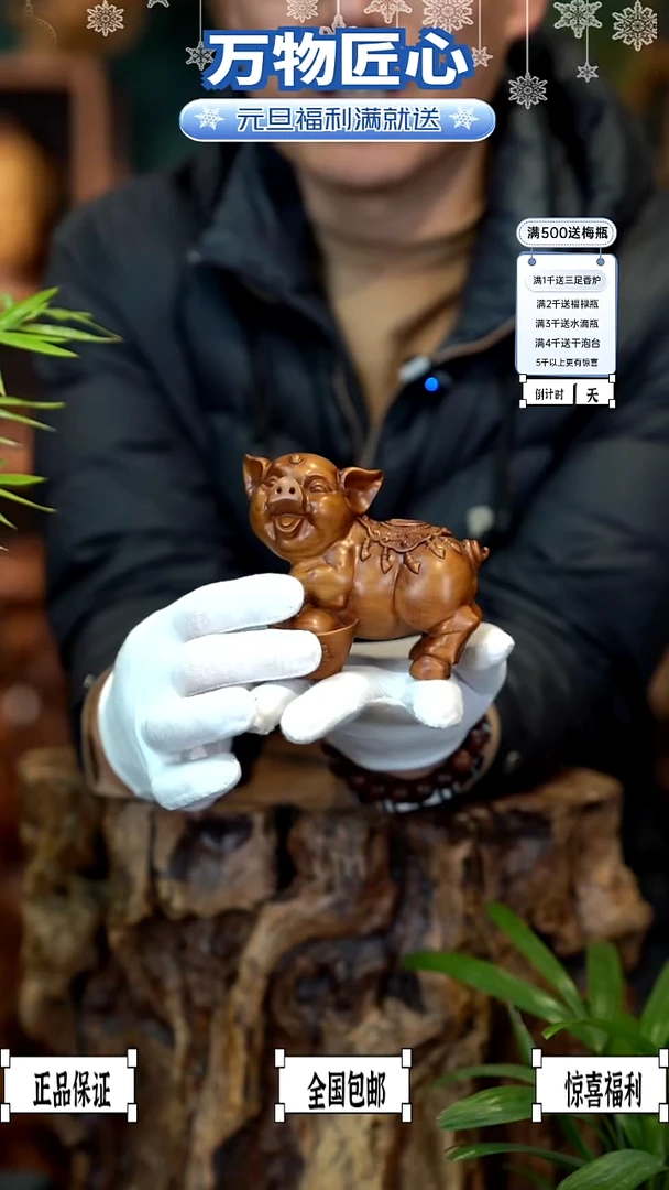 木雷击枣木招财猪