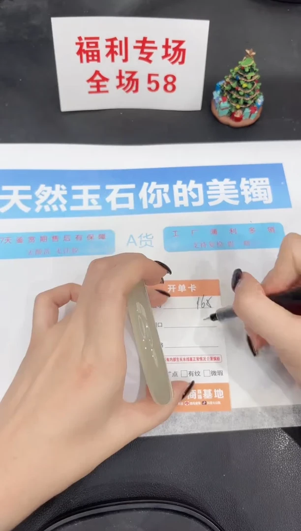 未镶嵌手镯石英质玉165-60.5