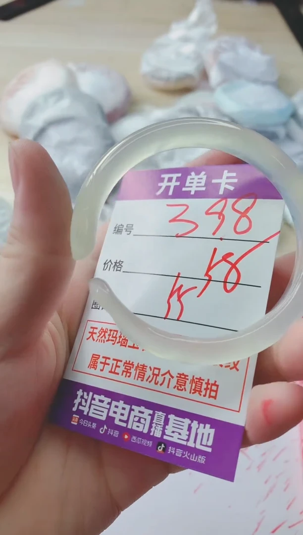 玛瑙/玉髓手镯未镶嵌398