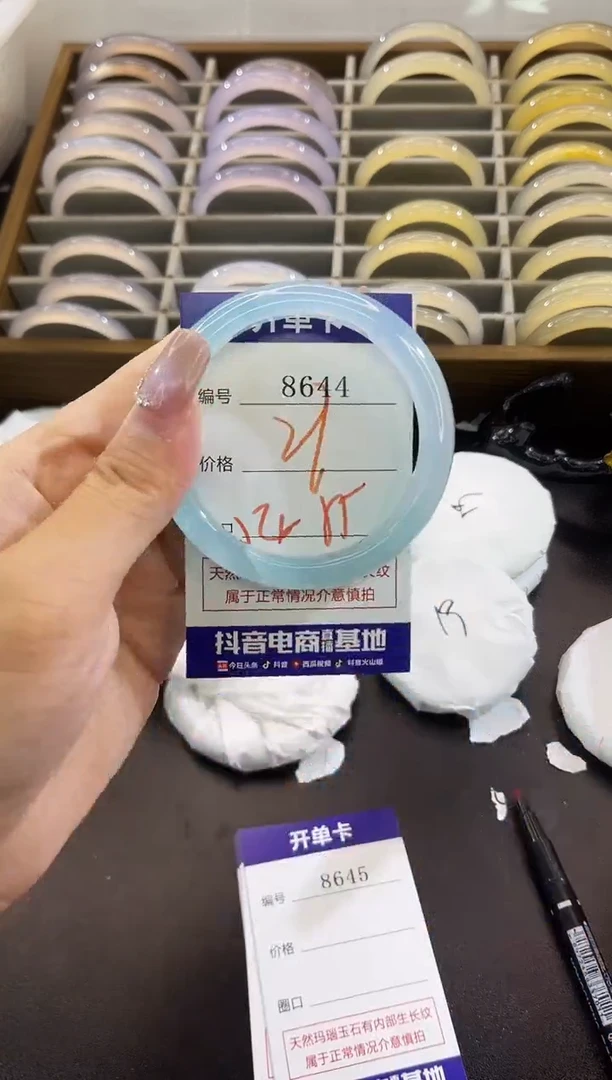 手镯玛瑙/玉髓未镶嵌8644